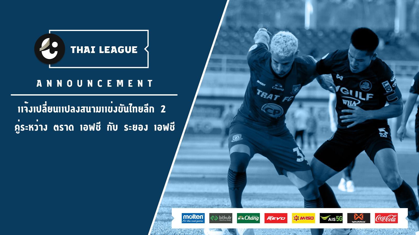 Thai League