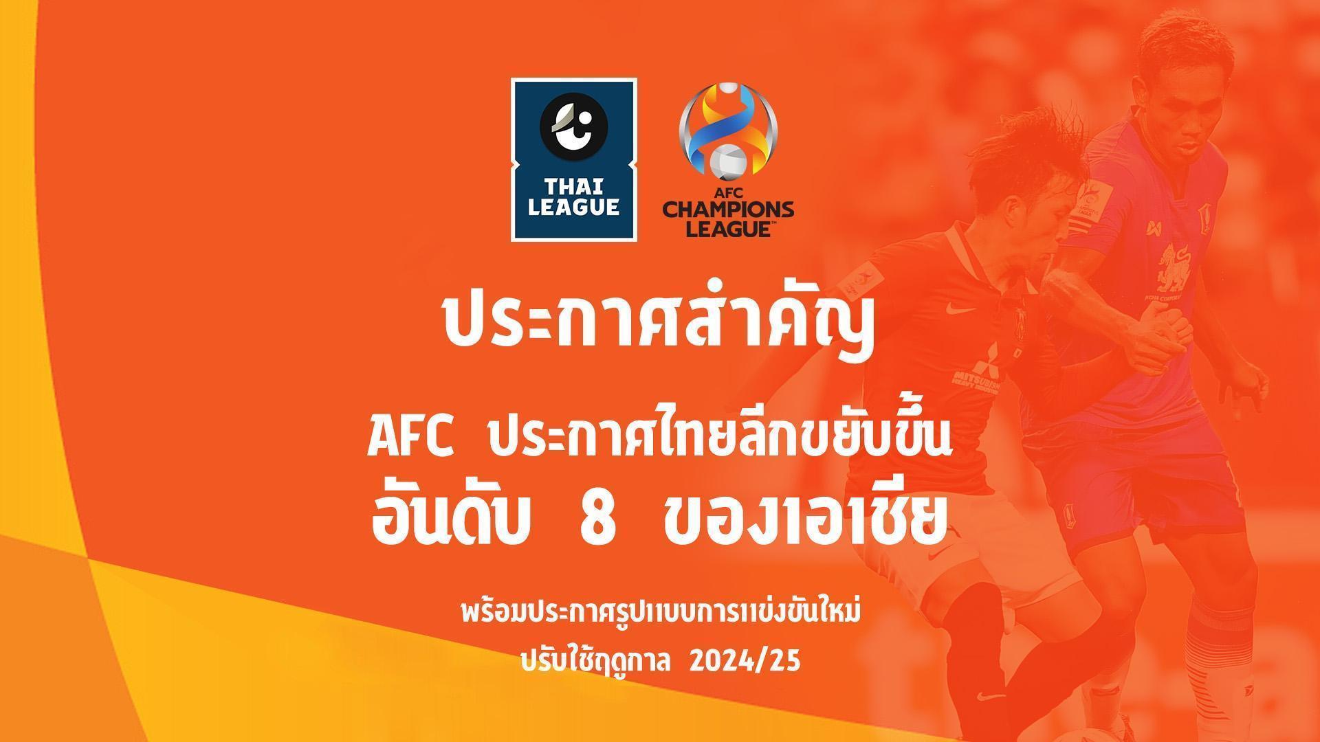 Thai League