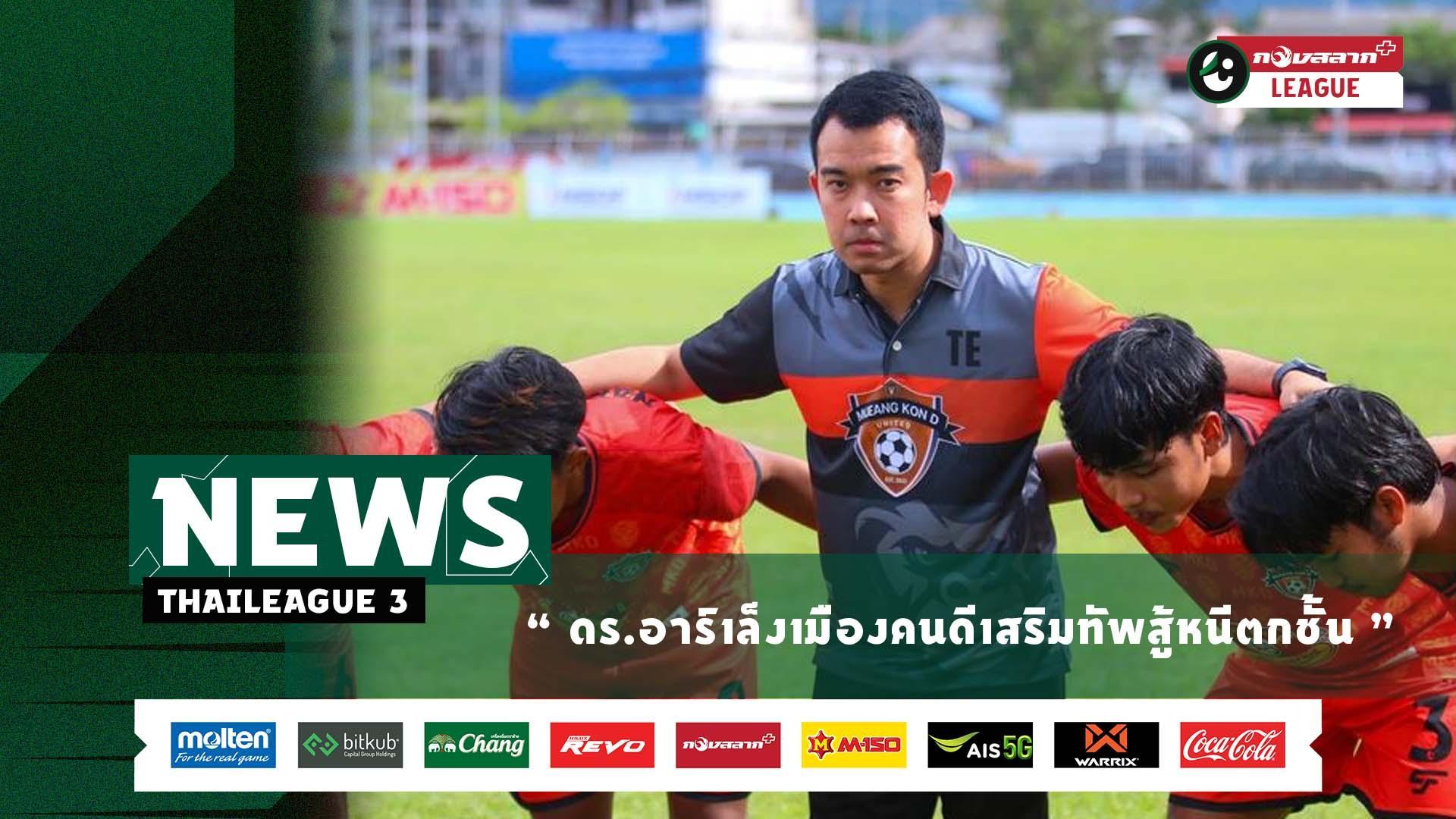 Thai League