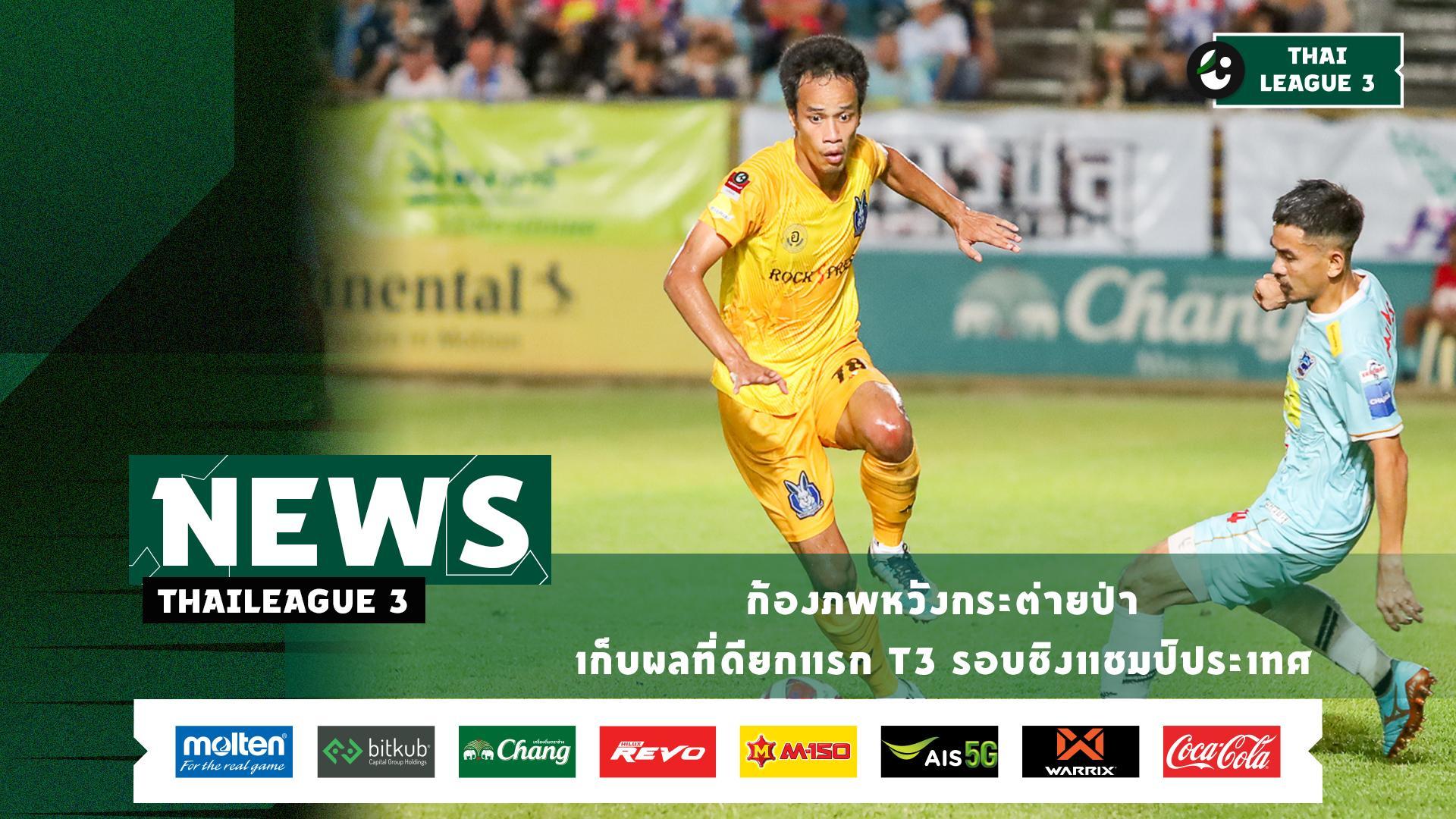 Thai League