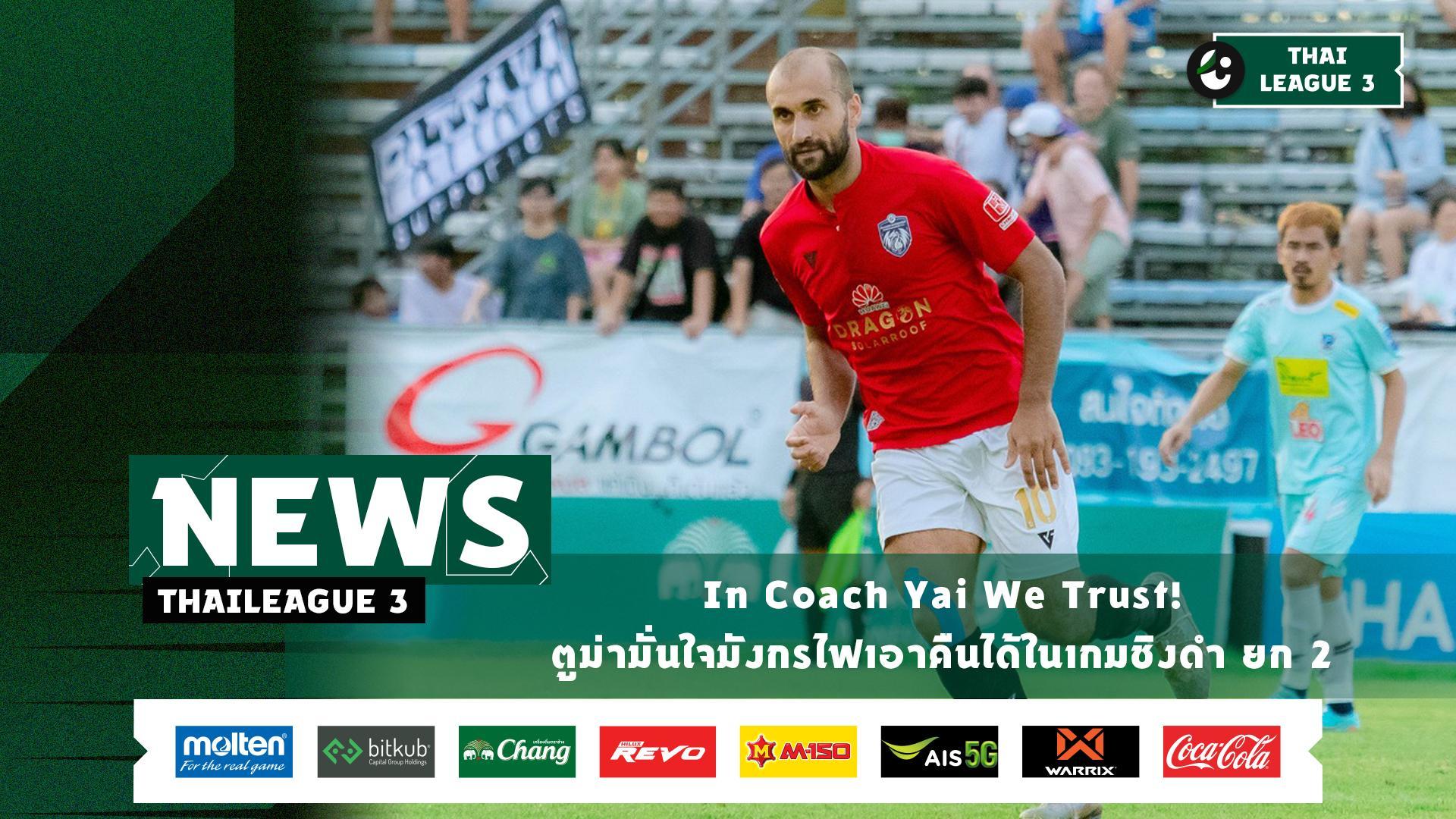 Thai League